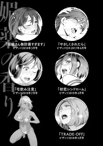 [Mikami Cannon] Toketa Risei wa Biyaku no Kaori Fhentai - Page 194