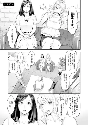 [Mikami Cannon] Toketa Risei wa Biyaku no Kaori Fhentai - Page 22