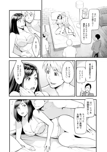 [Mikami Cannon] Toketa Risei wa Biyaku no Kaori Fhentai - Page 25