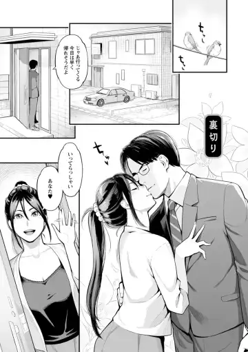 [Mikami Cannon] Toketa Risei wa Biyaku no Kaori Fhentai - Page 4