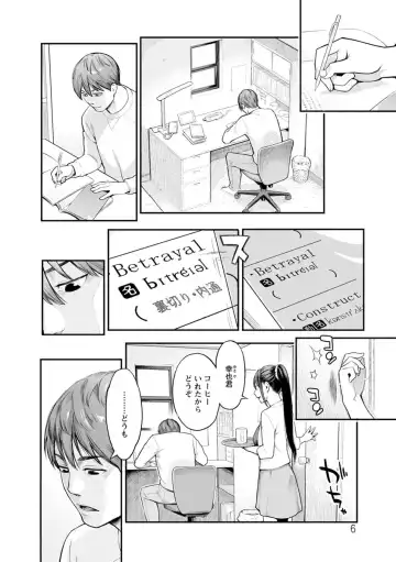 [Mikami Cannon] Toketa Risei wa Biyaku no Kaori Fhentai - Page 5