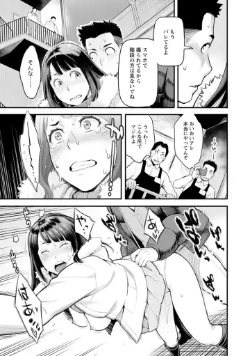 [Mikami Cannon] Toketa Risei wa Biyaku no Kaori Fhentai - Page 90