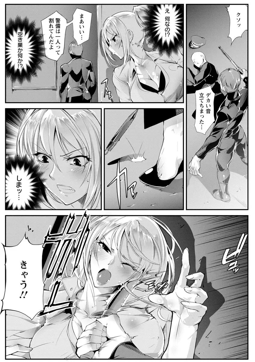 [Bowalia] Saishokukenbi Fhentai - Page 127
