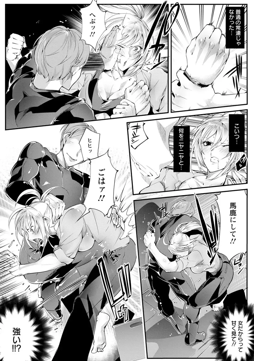 [Bowalia] Saishokukenbi Fhentai - Page 129