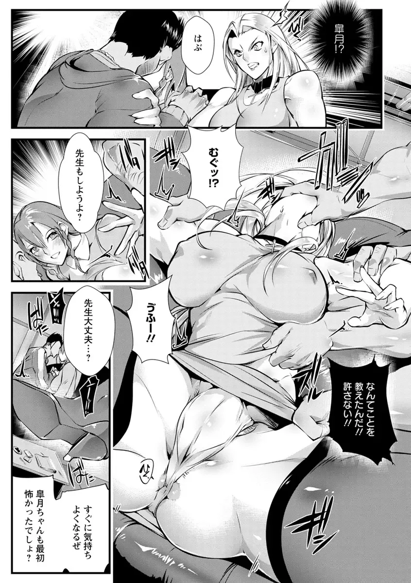 [Bowalia] Saishokukenbi Fhentai - Page 149