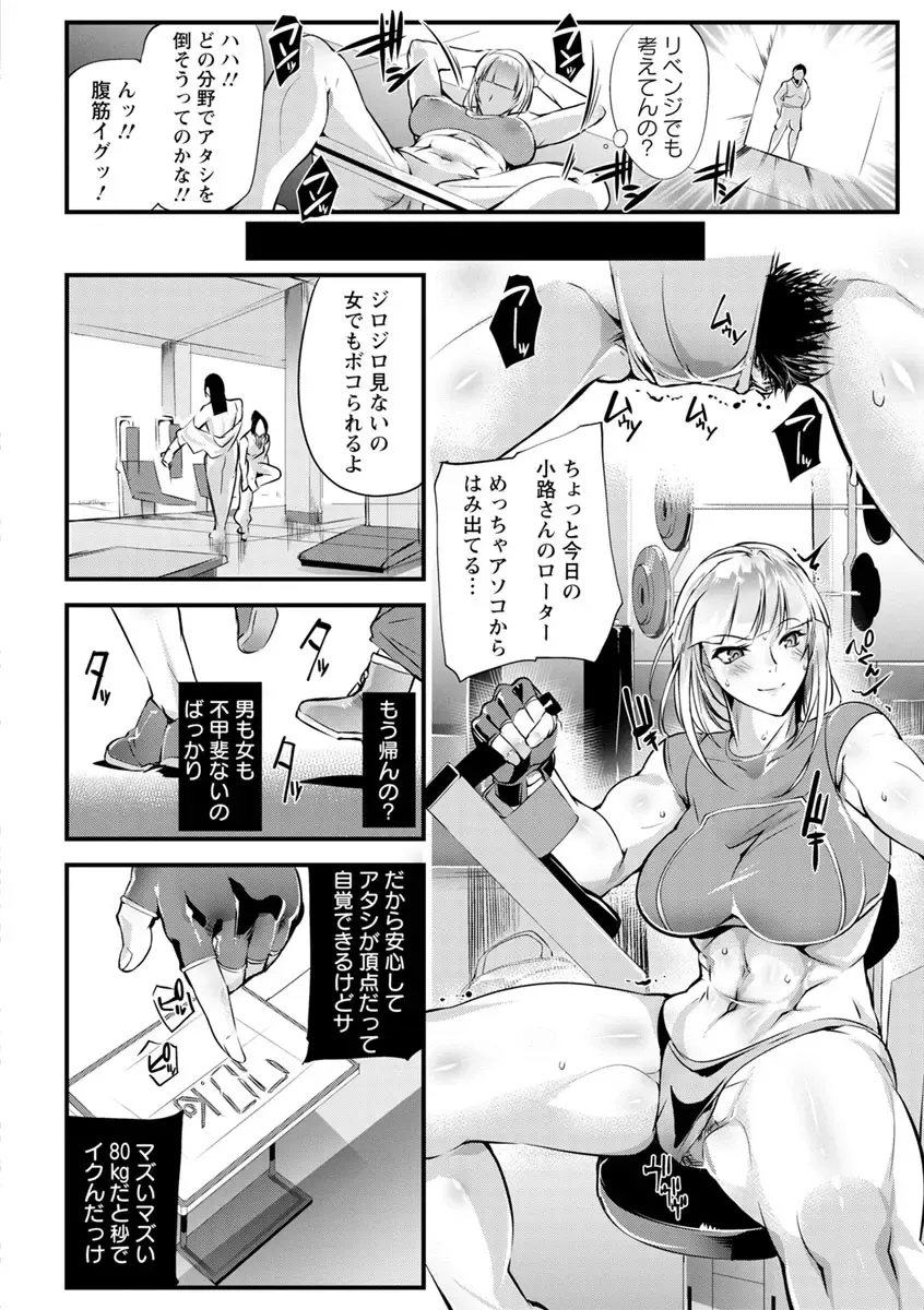 [Bowalia] Saishokukenbi Fhentai - Page 70