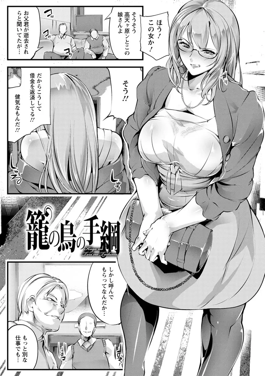 [Bowalia] Saishokukenbi Fhentai - Page 85