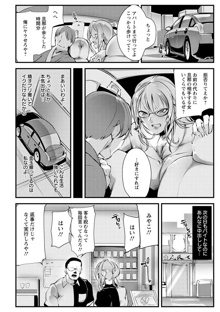 [Bowalia] Saishokukenbi Fhentai - Page 88