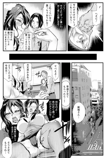 [Bowalia] Saishokukenbi Fhentai - Page 109