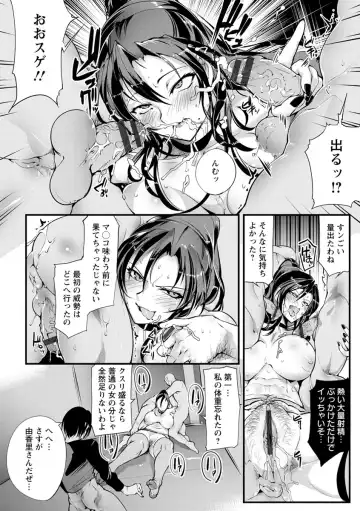 [Bowalia] Saishokukenbi Fhentai - Page 114