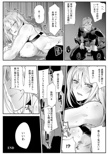 [Bowalia] Saishokukenbi Fhentai - Page 144