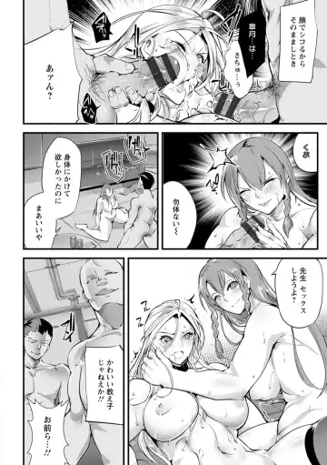 [Bowalia] Saishokukenbi Fhentai - Page 152