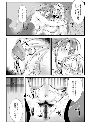 [Bowalia] Saishokukenbi Fhentai - Page 164