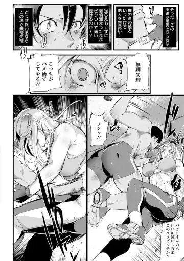 [Bowalia] Saishokukenbi Fhentai - Page 66