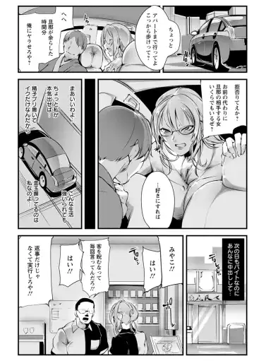 [Bowalia] Saishokukenbi Fhentai - Page 88