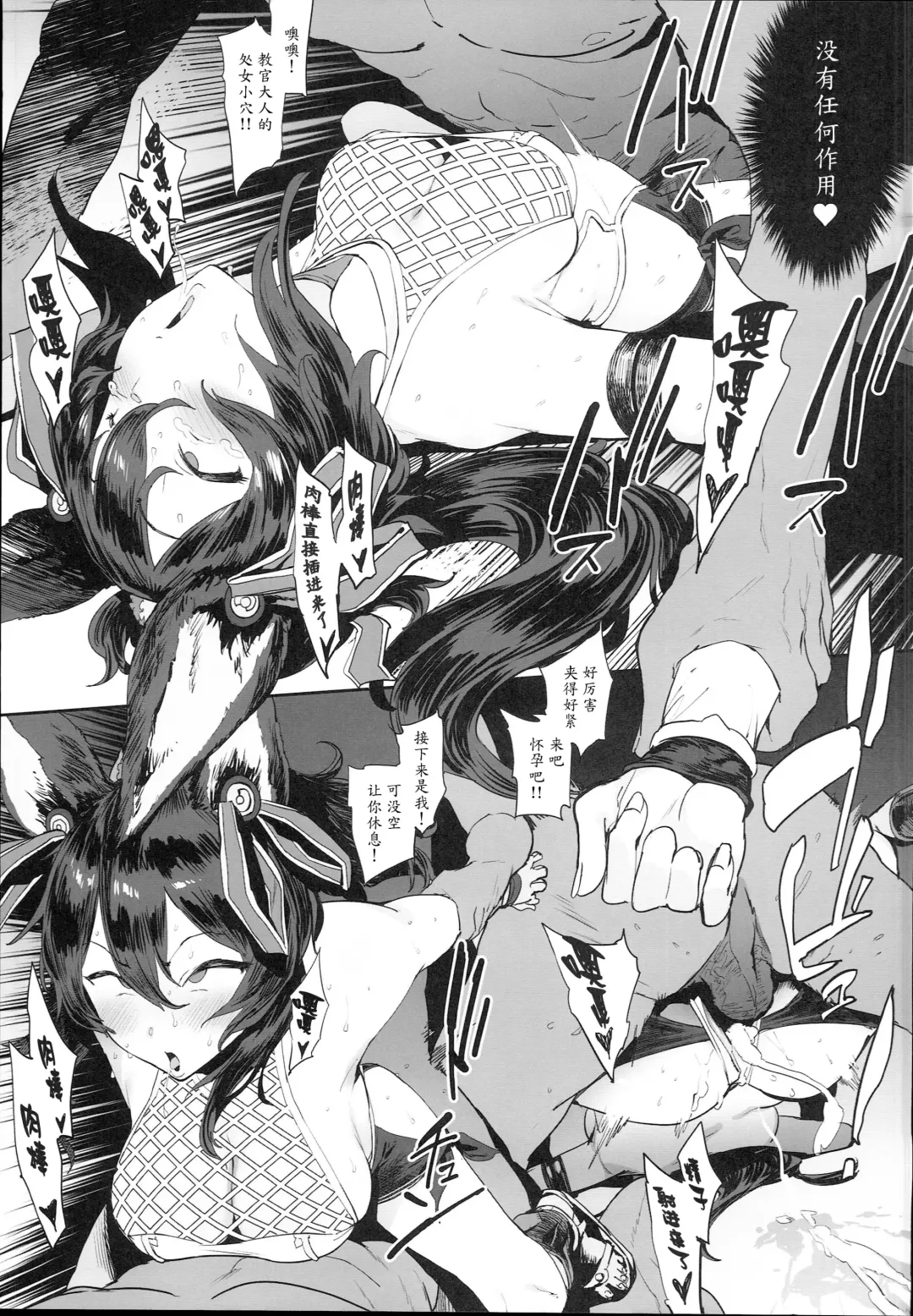 [Pija] Mousouten Granblue Fantasy 6 Fhentai - Page 3