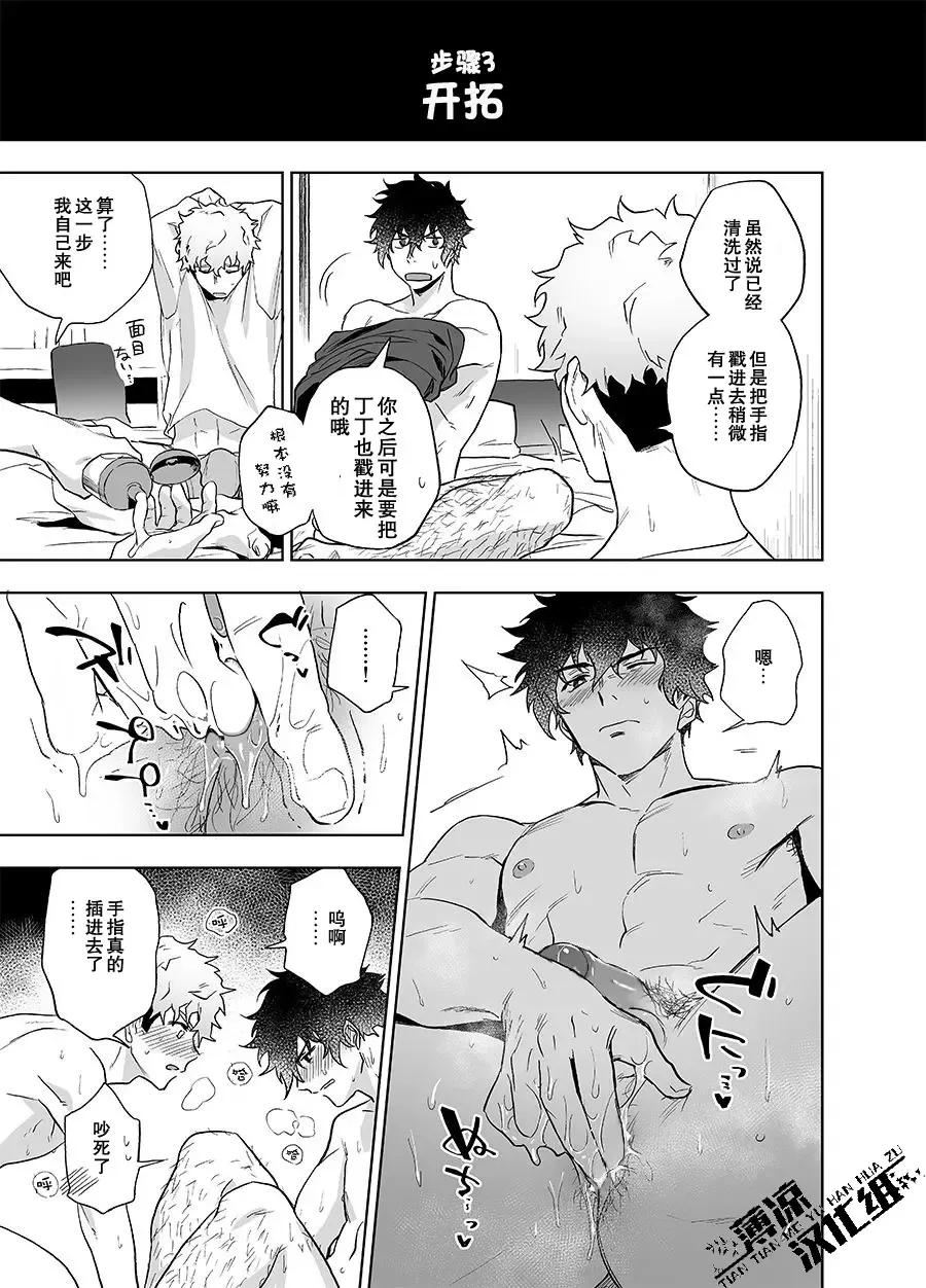 [Haiki] Clap Your Hands (decensored) Fhentai - Page 16