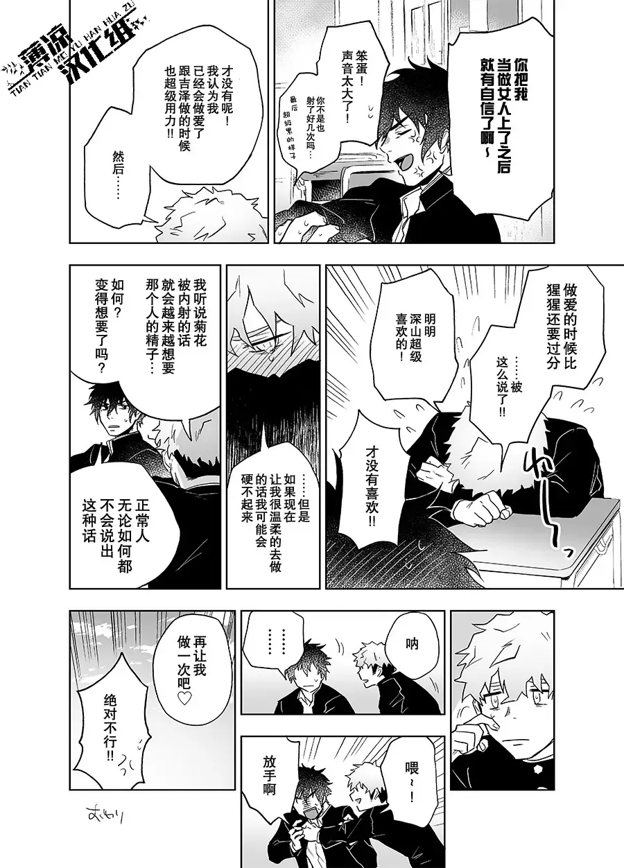 [Haiki] Clap Your Hands (decensored) Fhentai - Page 33