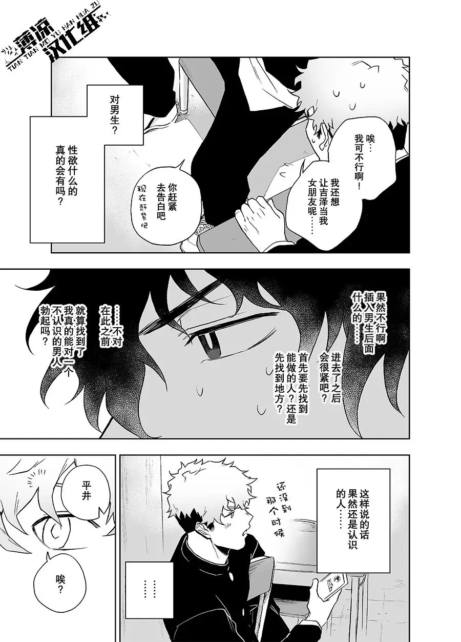 [Haiki] Clap Your Hands (decensored) Fhentai - Page 8