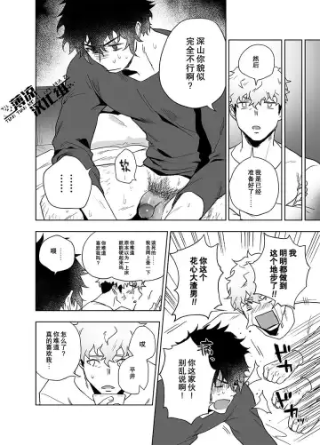 [Haiki] Clap Your Hands (decensored) Fhentai - Page 13