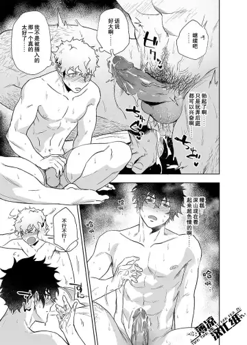 [Haiki] Clap Your Hands (decensored) Fhentai - Page 18