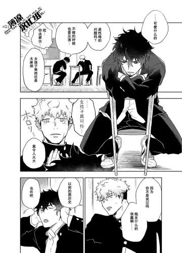 [Haiki] Clap Your Hands (decensored) Fhentai - Page 5