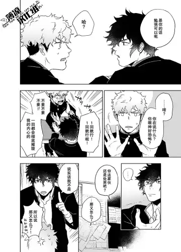 [Haiki] Clap Your Hands (decensored) Fhentai - Page 9