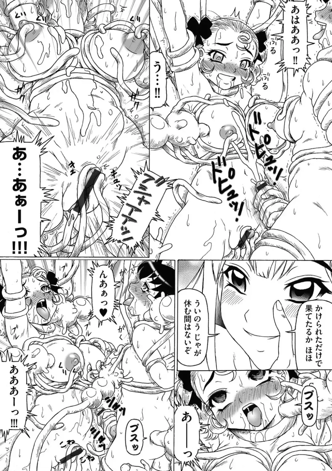 [Tada Atsunori] Shokushu Hime to Kobi Doku no Motenashi Fhentai - Page 12