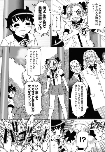 [Tada Atsunori] Shokushu Hime to Kobi Doku no Motenashi Fhentai - Page 3