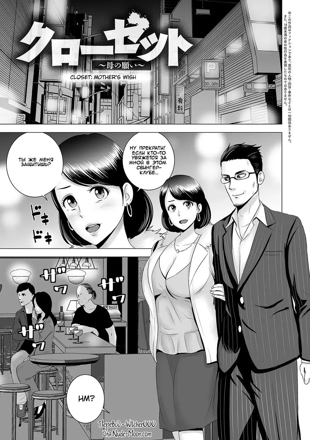 [Yamakumo] Closet ~Haha no Negai~ | Closet ~Mother's Wish~ Fhentai - Page 1