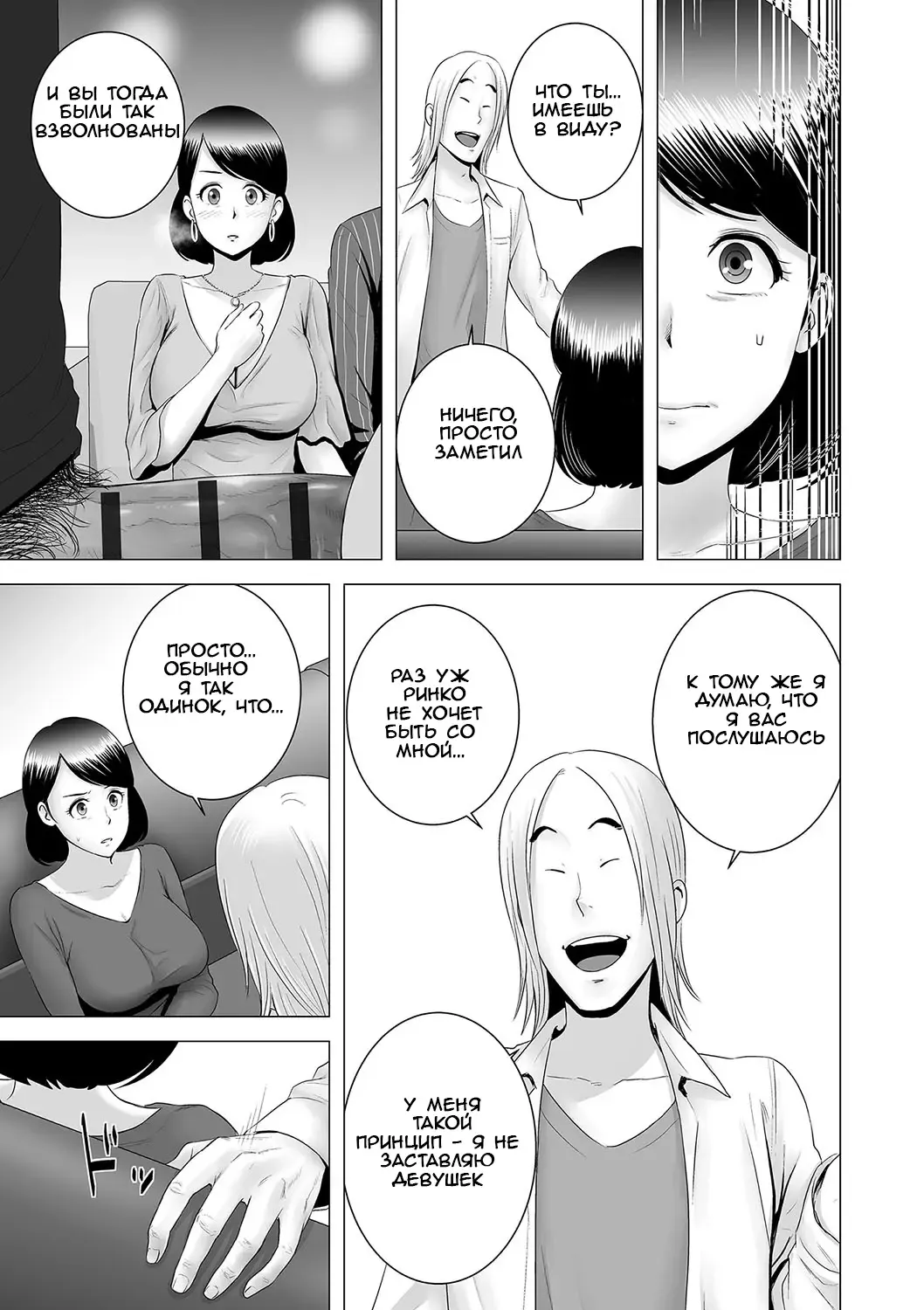 [Yamakumo] Closet ~Haha no Negai~ | Closet ~Mother's Wish~ Fhentai - Page 13