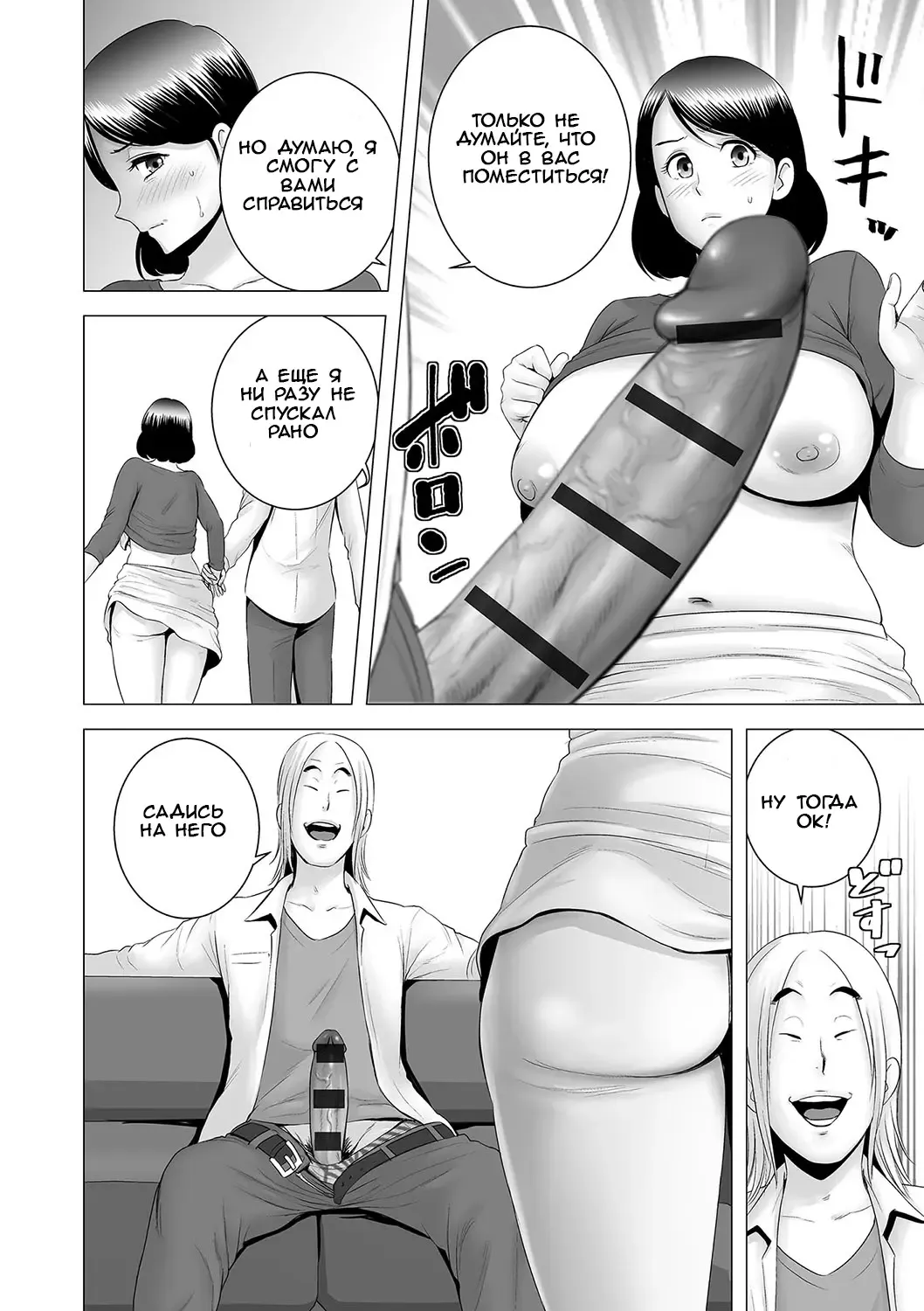 [Yamakumo] Closet ~Haha no Negai~ | Closet ~Mother's Wish~ Fhentai - Page 24