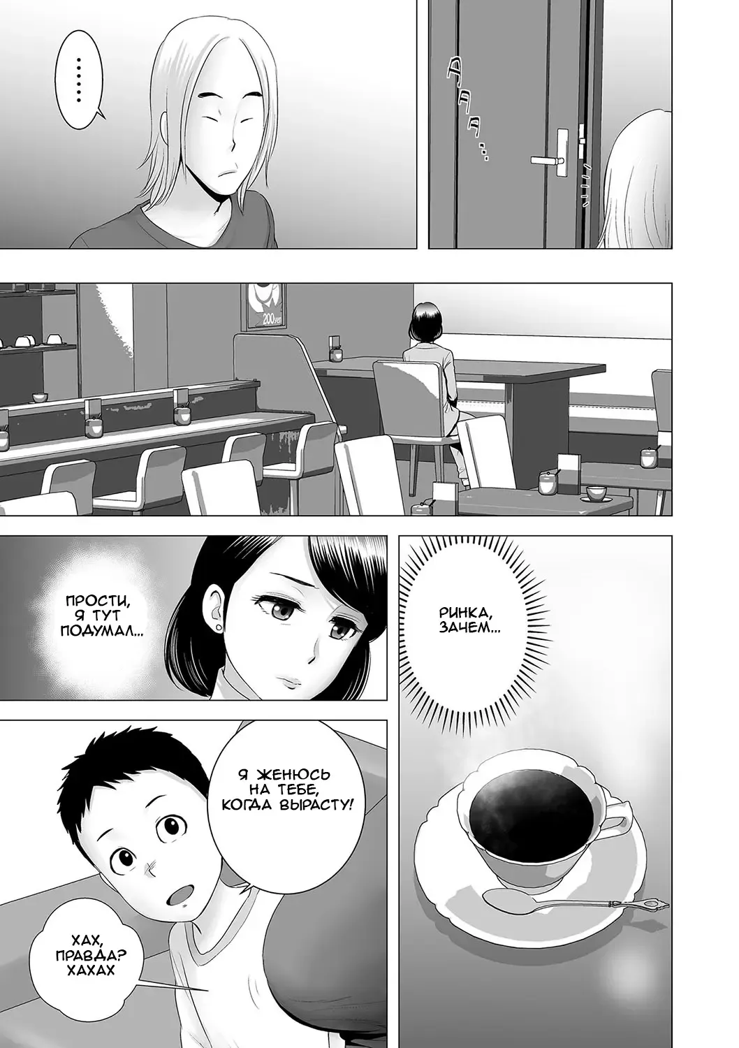 [Yamakumo] Closet ~Haha no Negai~ | Closet ~Mother's Wish~ Fhentai - Page 7