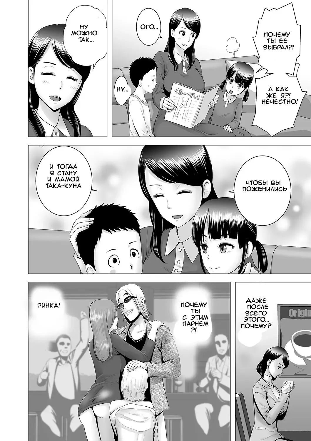 [Yamakumo] Closet ~Haha no Negai~ | Closet ~Mother's Wish~ Fhentai - Page 8