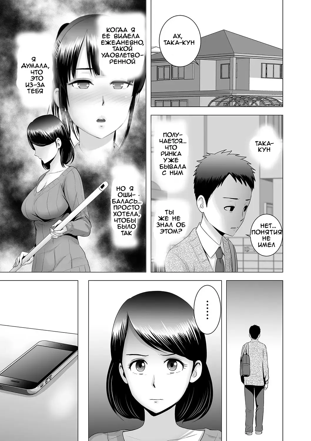 [Yamakumo] Closet ~Haha no Negai~ | Closet ~Mother's Wish~ Fhentai - Page 9