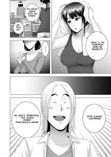 [Yamakumo] Closet ~Haha no Negai~ | Closet ~Mother's Wish~ Fhentai - Page 10
