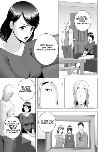 [Yamakumo] Closet ~Haha no Negai~ | Closet ~Mother's Wish~ Fhentai - Page 11