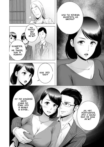 [Yamakumo] Closet ~Haha no Negai~ | Closet ~Mother's Wish~ Fhentai - Page 12