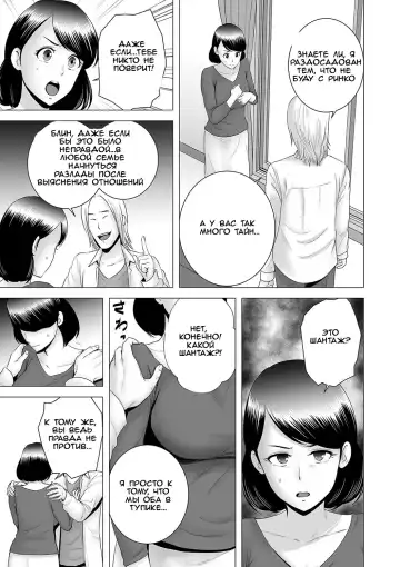 [Yamakumo] Closet ~Haha no Negai~ | Closet ~Mother's Wish~ Fhentai - Page 15