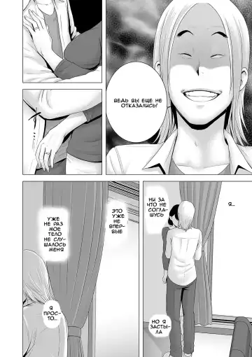 [Yamakumo] Closet ~Haha no Negai~ | Closet ~Mother's Wish~ Fhentai - Page 16