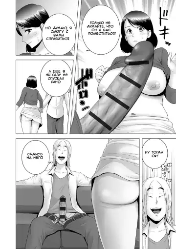 [Yamakumo] Closet ~Haha no Negai~ | Closet ~Mother's Wish~ Fhentai - Page 24