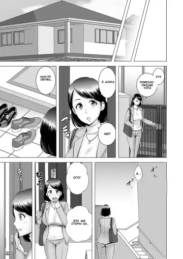 [Yamakumo] Closet ~Haha no Negai~ | Closet ~Mother's Wish~ Fhentai - Page 3
