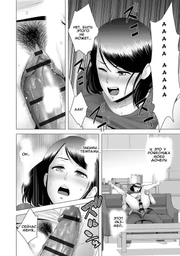 [Yamakumo] Closet ~Haha no Negai~ | Closet ~Mother's Wish~ Fhentai - Page 30