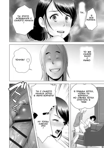 [Yamakumo] Closet ~Haha no Negai~ | Closet ~Mother's Wish~ Fhentai - Page 38