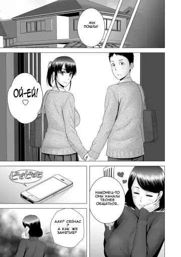 [Yamakumo] Closet ~Haha no Negai~ | Closet ~Mother's Wish~ Fhentai - Page 43