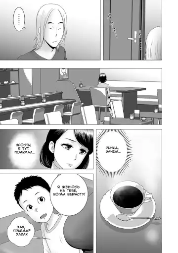 [Yamakumo] Closet ~Haha no Negai~ | Closet ~Mother's Wish~ Fhentai - Page 7