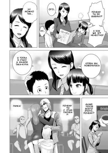 [Yamakumo] Closet ~Haha no Negai~ | Closet ~Mother's Wish~ Fhentai - Page 8