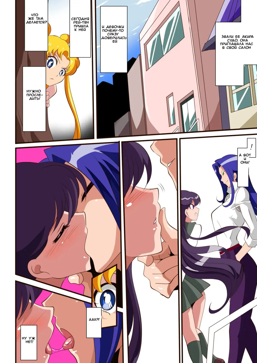 Seigetsu Botsuraku | Fall of the Holy Moon Fhentai - Page 5