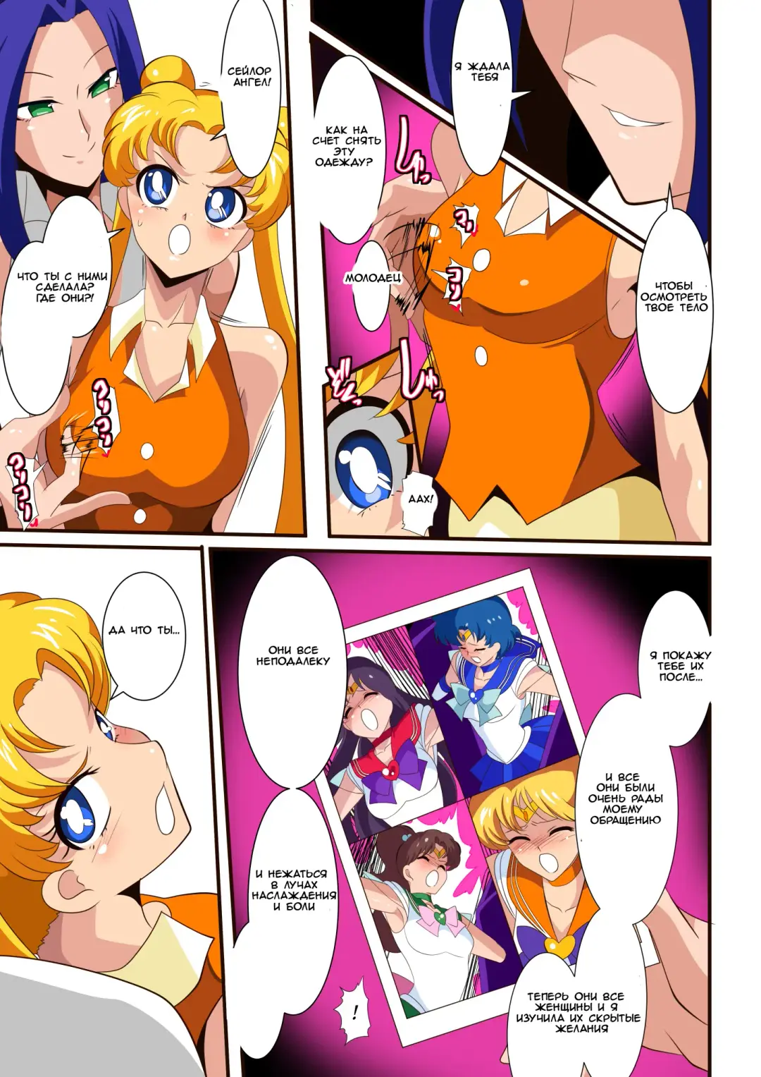 Seigetsu Botsuraku | Fall of the Holy Moon Fhentai - Page 10