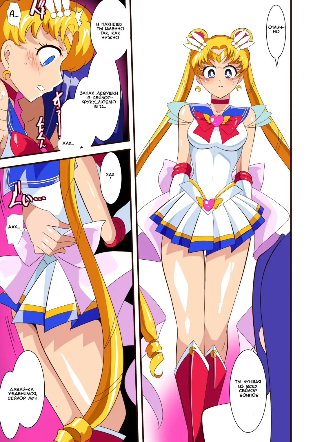 Seigetsu Botsuraku | Fall of the Holy Moon Fhentai - Page 12